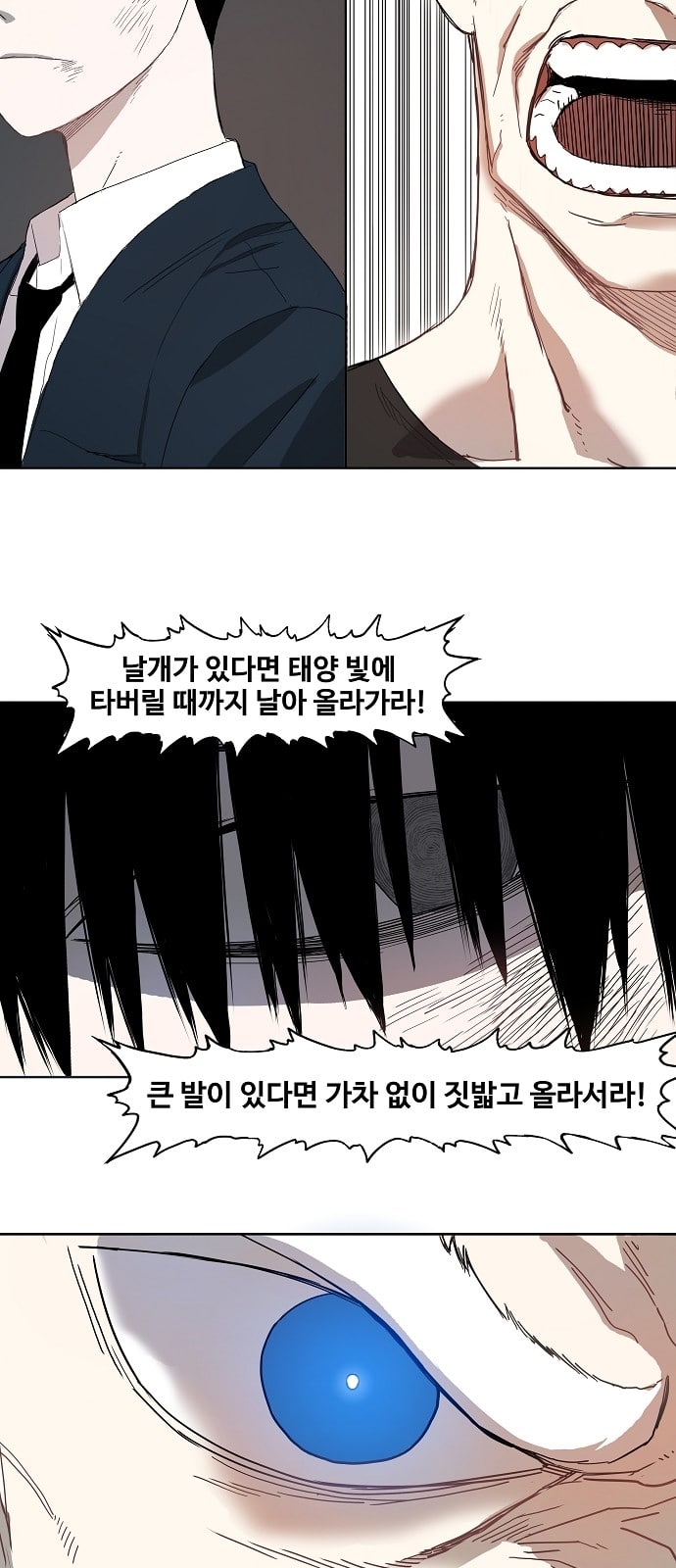 The Boxer Ch.2 p25