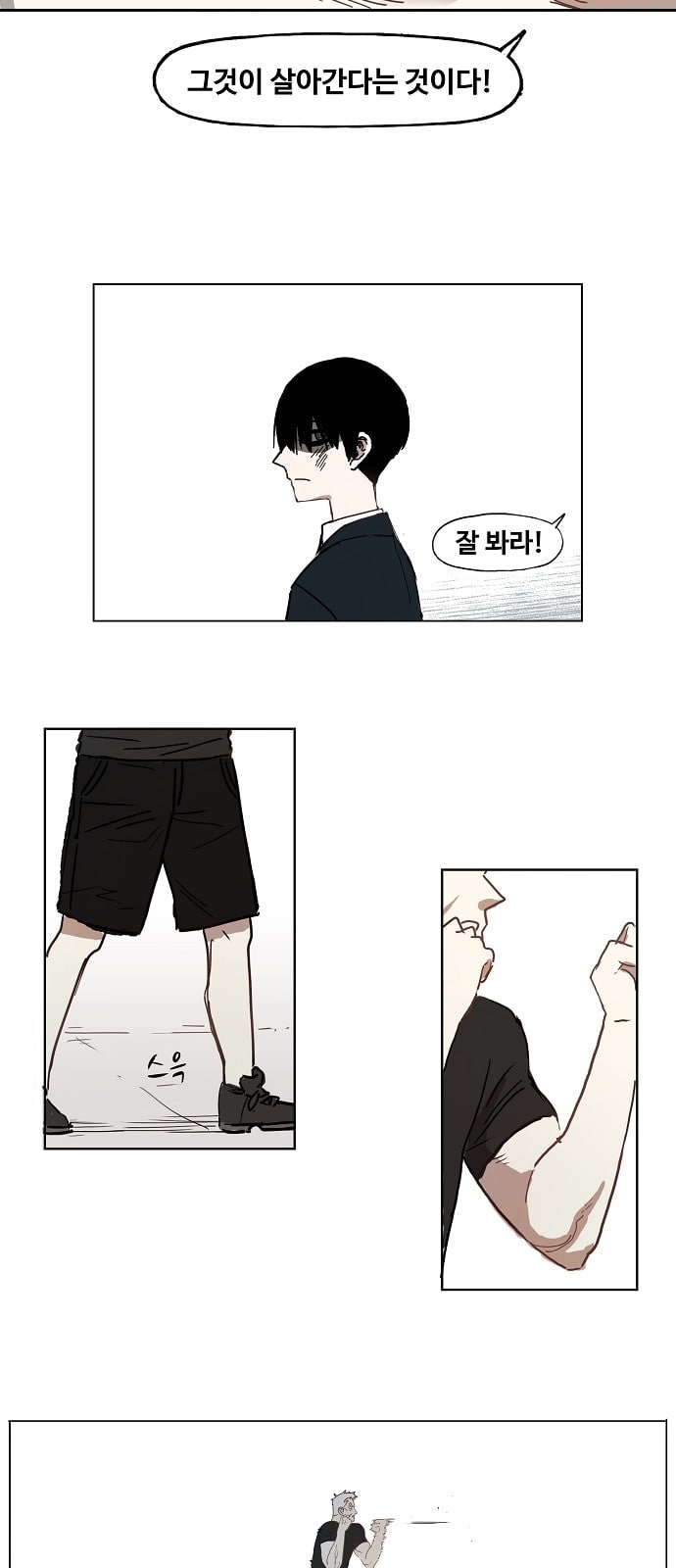 The Boxer Ch.2 p26