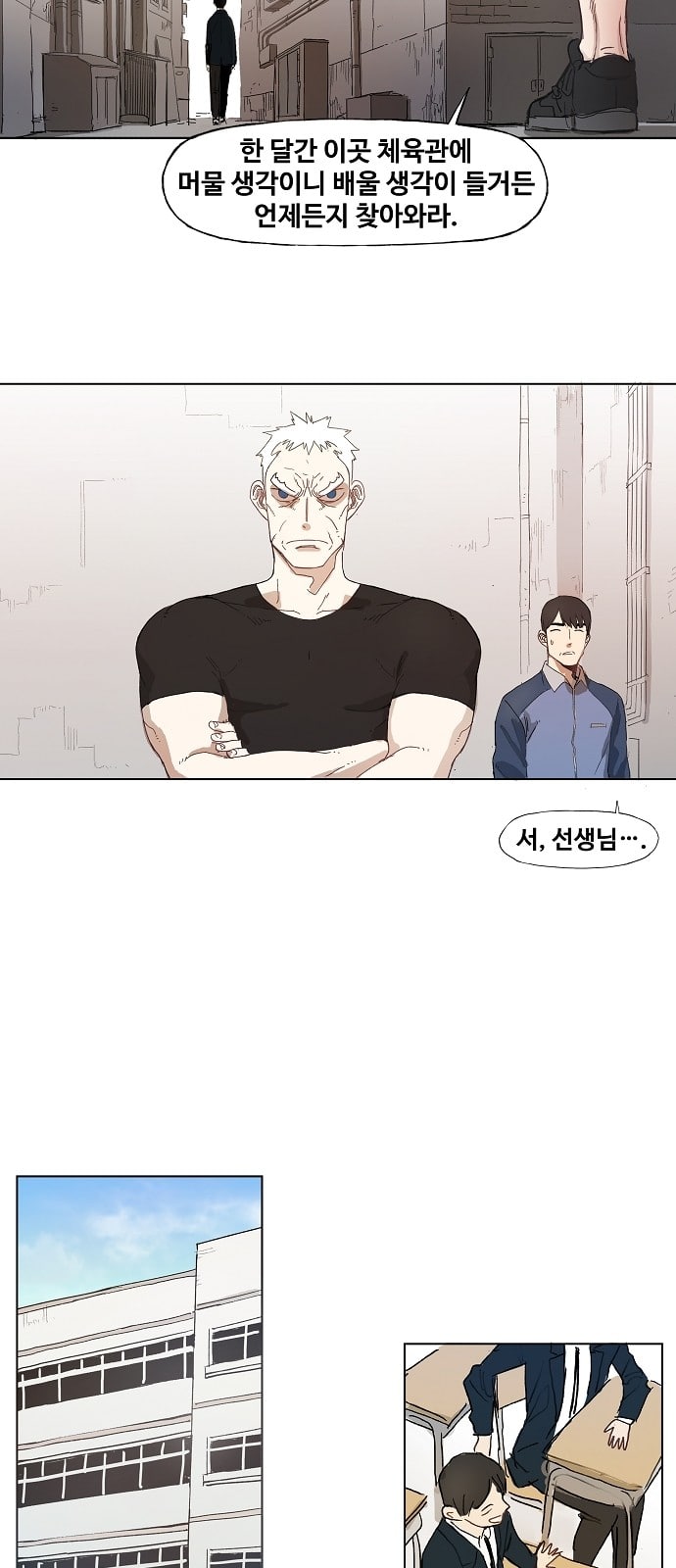 The Boxer Ch.2 p28