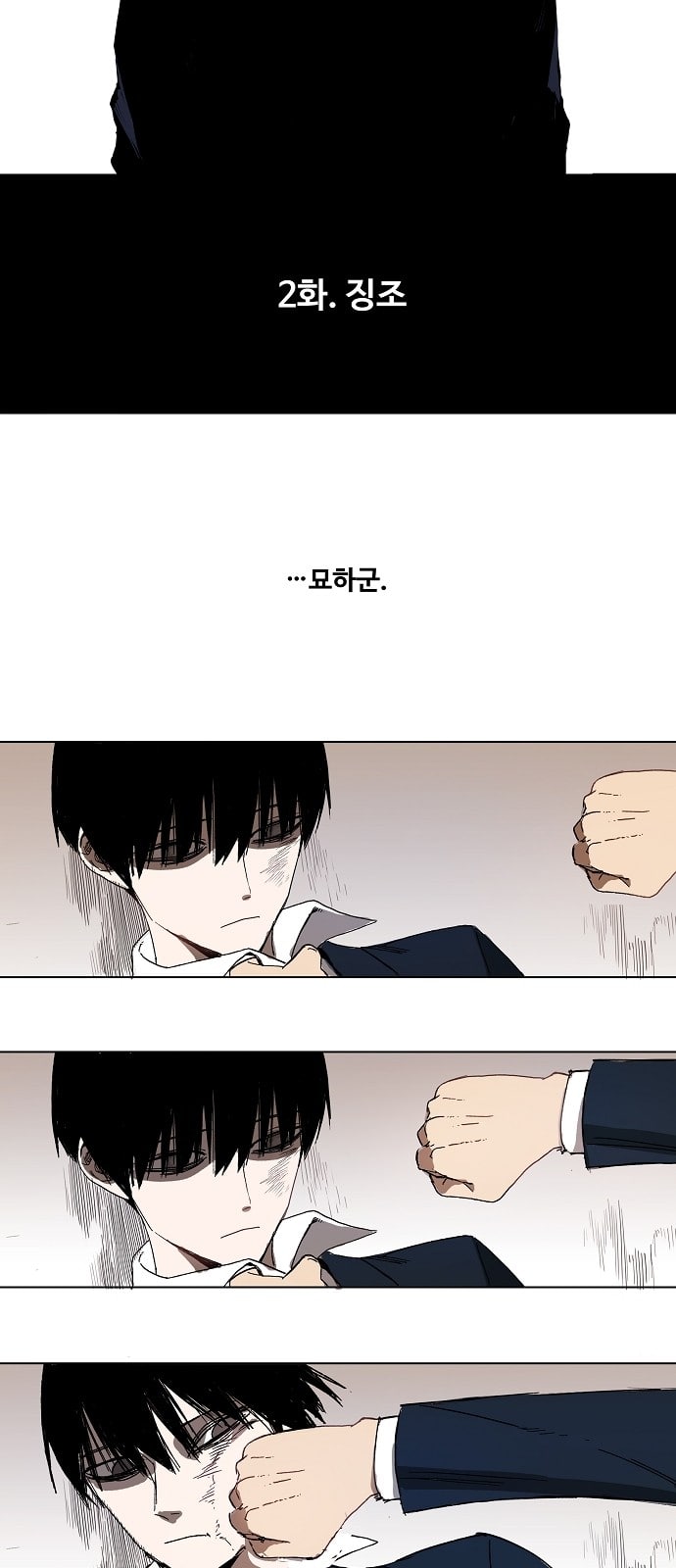 The Boxer Ch.2 p3
