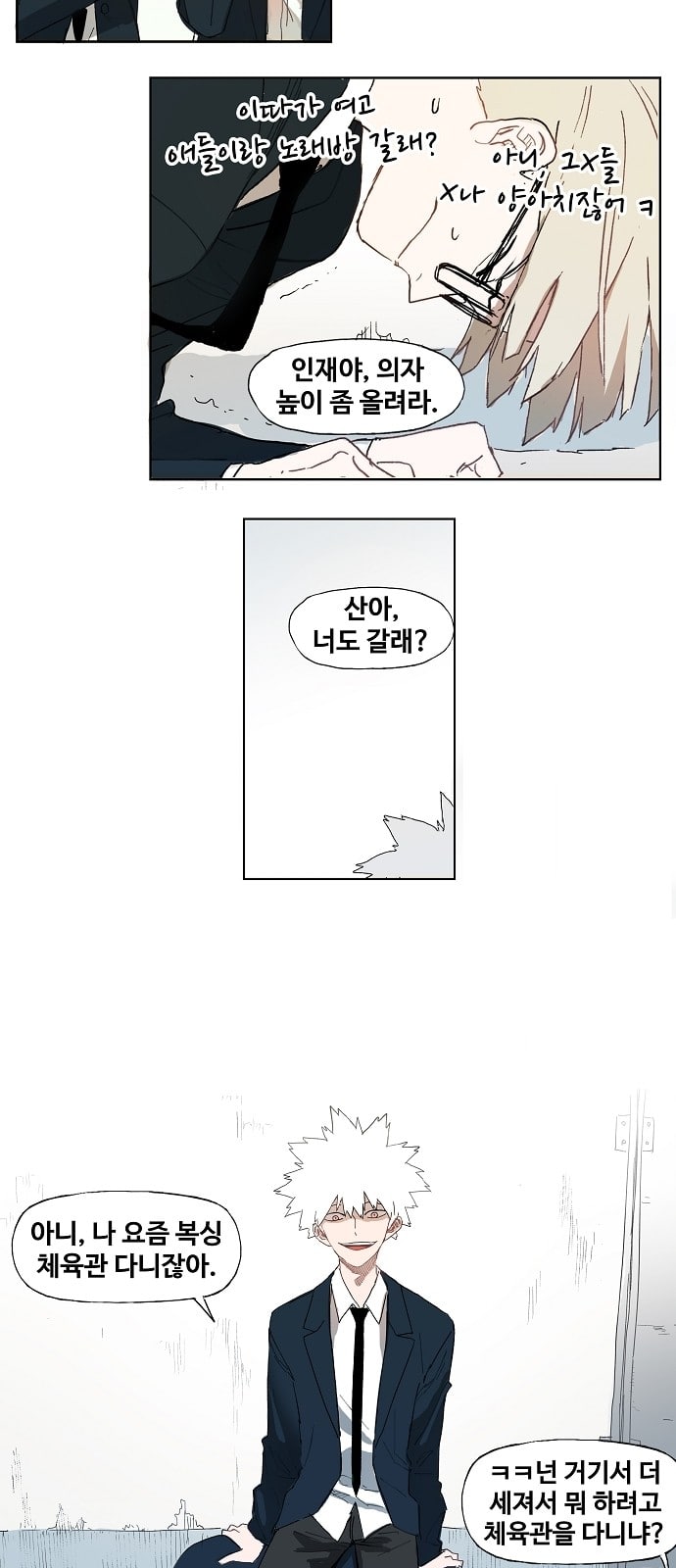 The Boxer Ch.2 p30