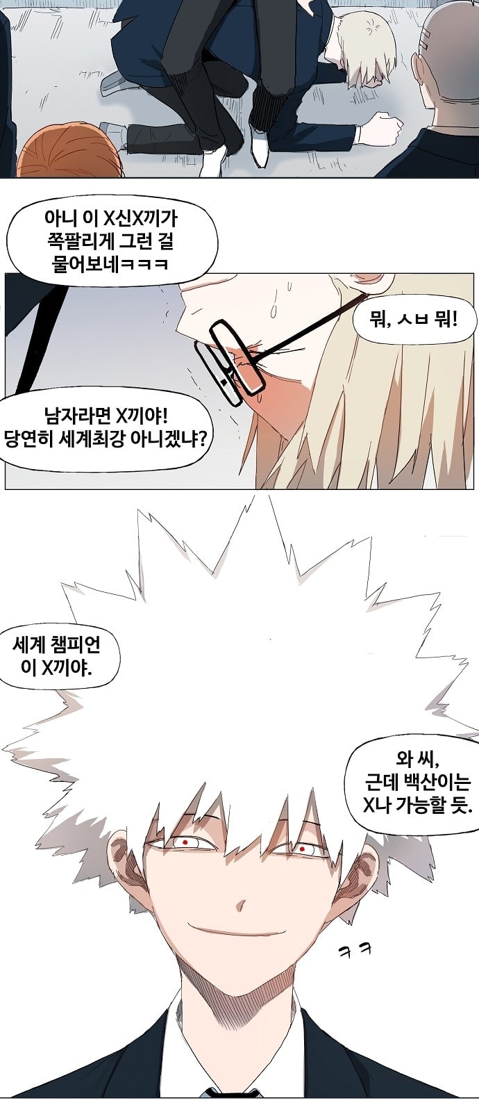 The Boxer Ch.2 p31