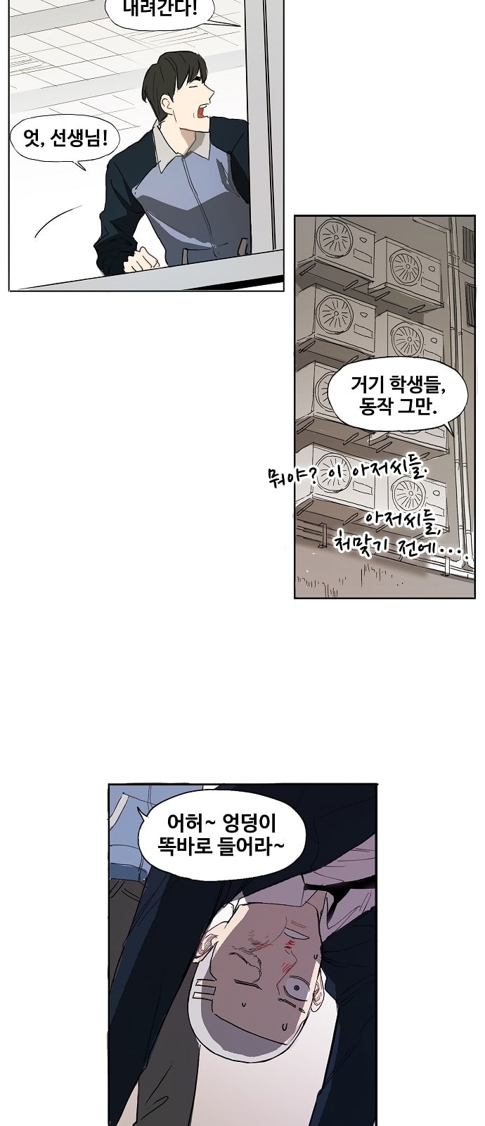 The Boxer Ch.2 p7