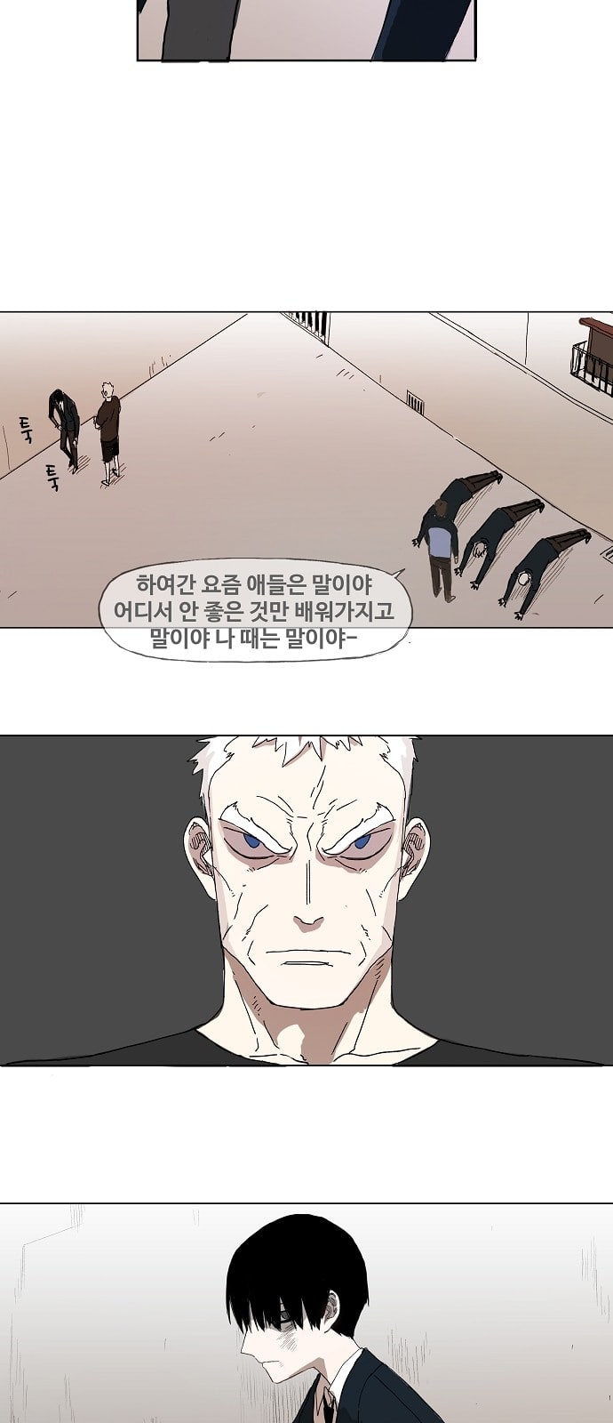 The Boxer Ch.2 p8