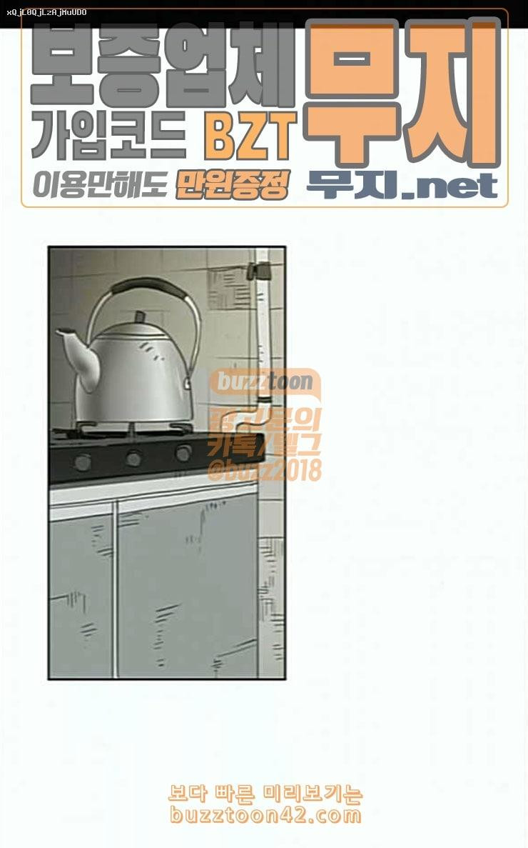 The Boxer Ch.21 p1
