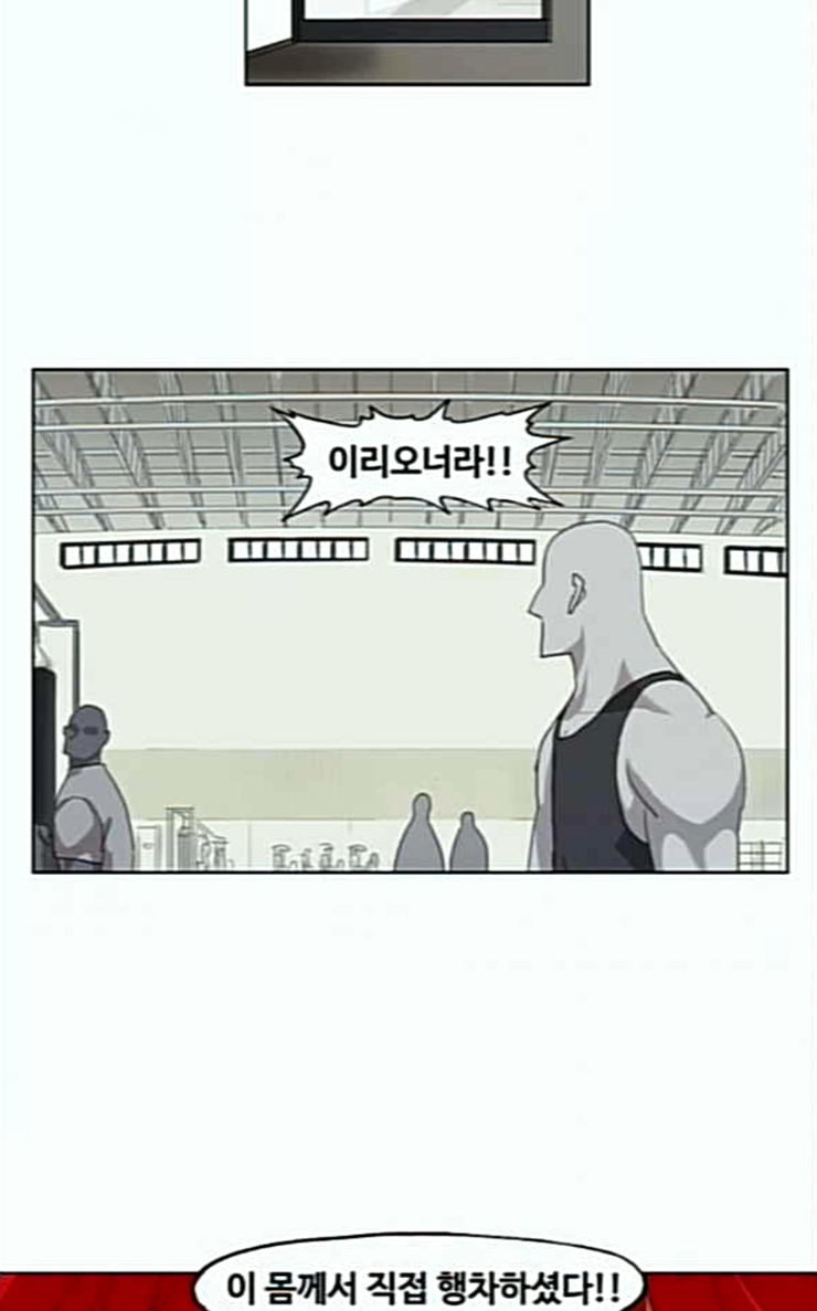 The Boxer Ch.21 p12