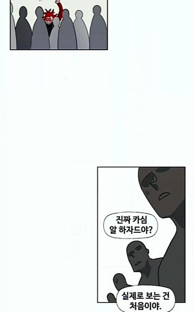 The Boxer Ch.21 p14