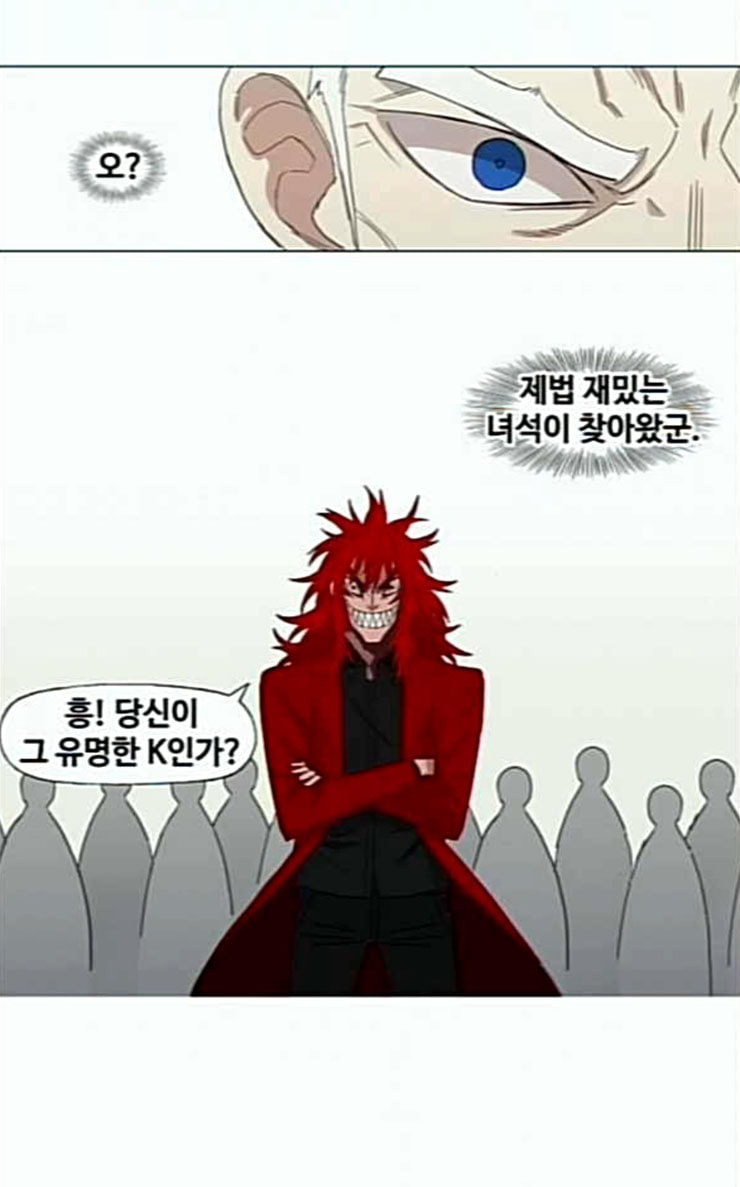 The Boxer Ch.21 p16