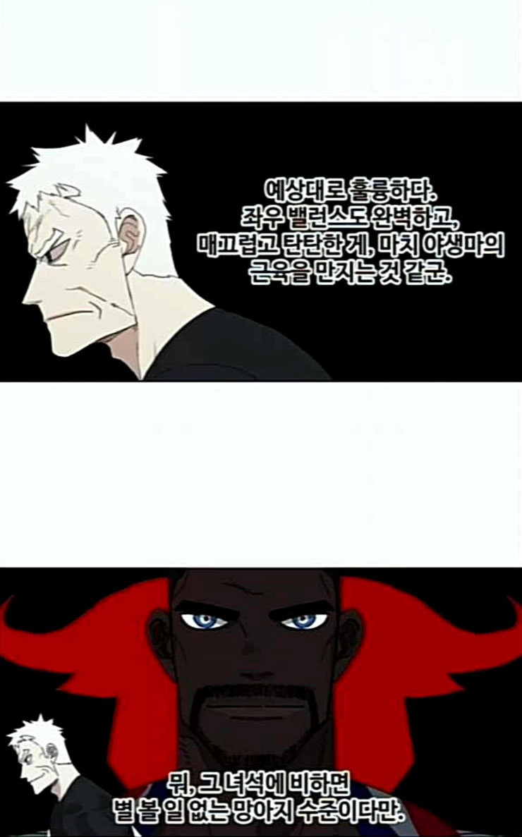 The Boxer Ch.21 p19