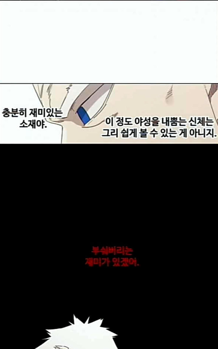 The Boxer Ch.21 p20