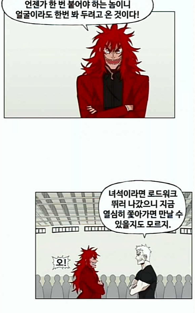 The Boxer Ch.21 p22