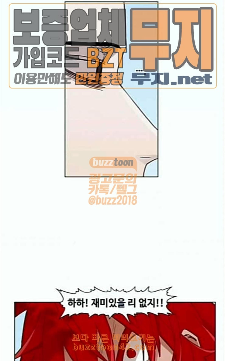 The Boxer Ch.21 p33