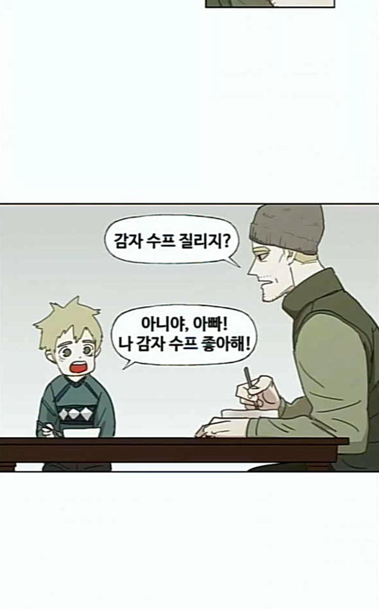 The Boxer Ch.21 p4