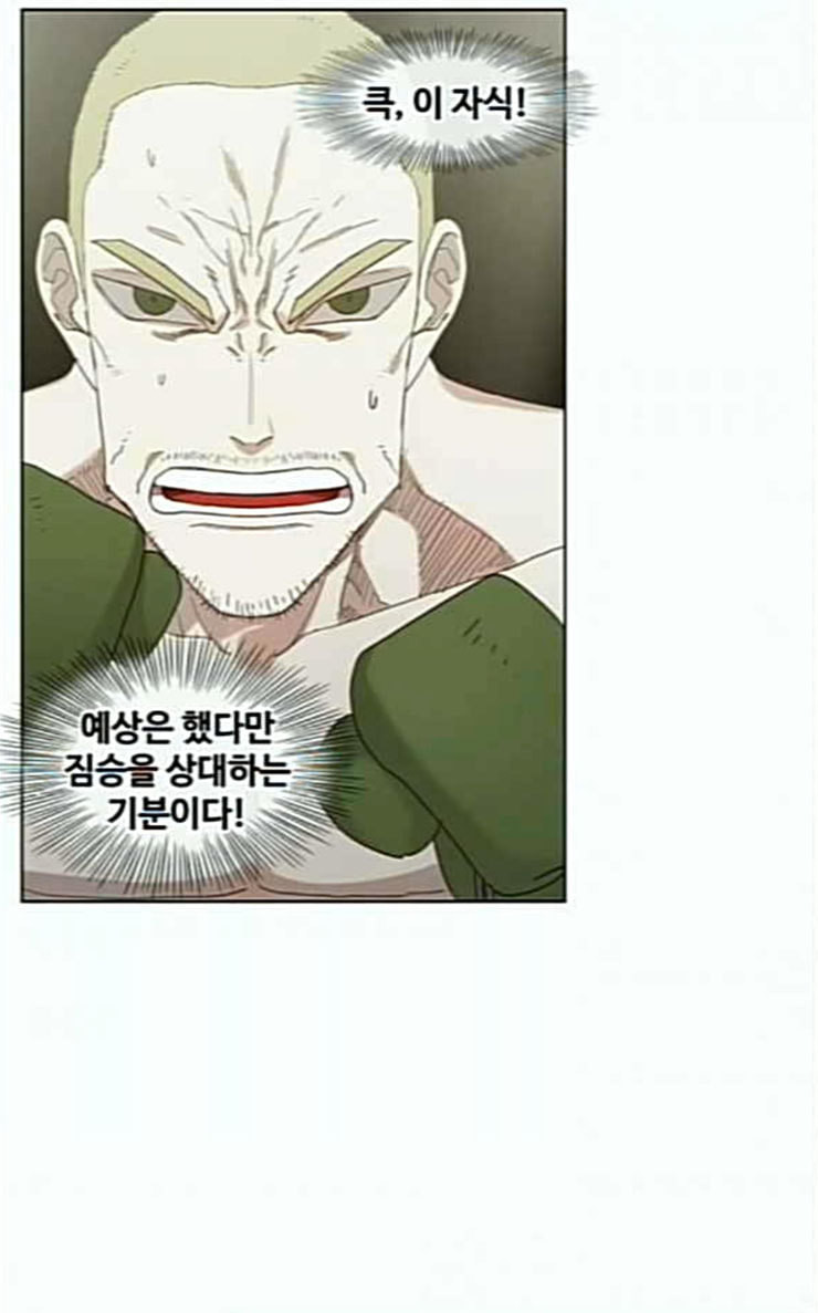 The Boxer Ch.21 p40