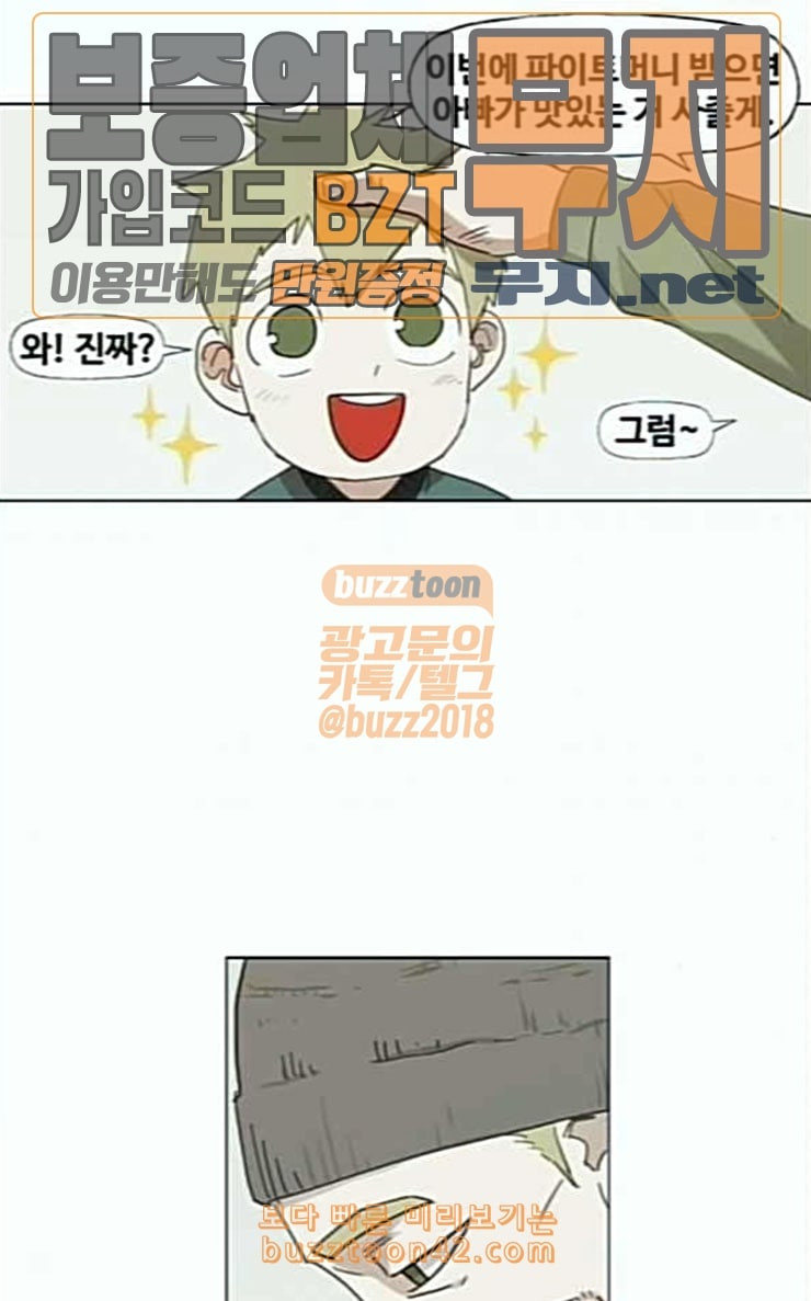 The Boxer Ch.21 p5