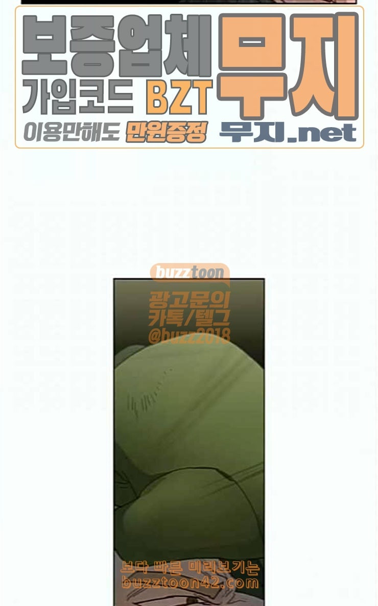 The Boxer Ch.21 p53
