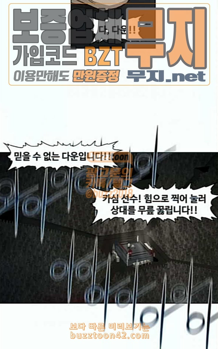The Boxer Ch.21 p57