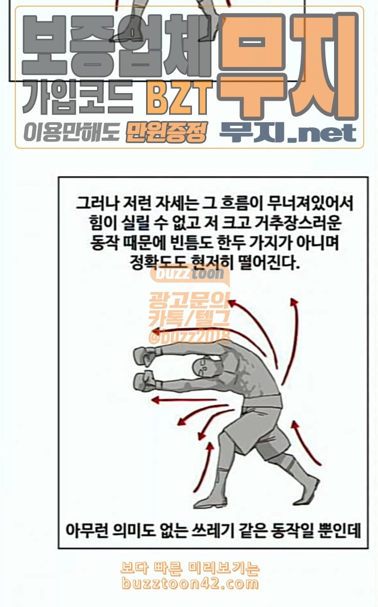 The Boxer Ch.21 p61