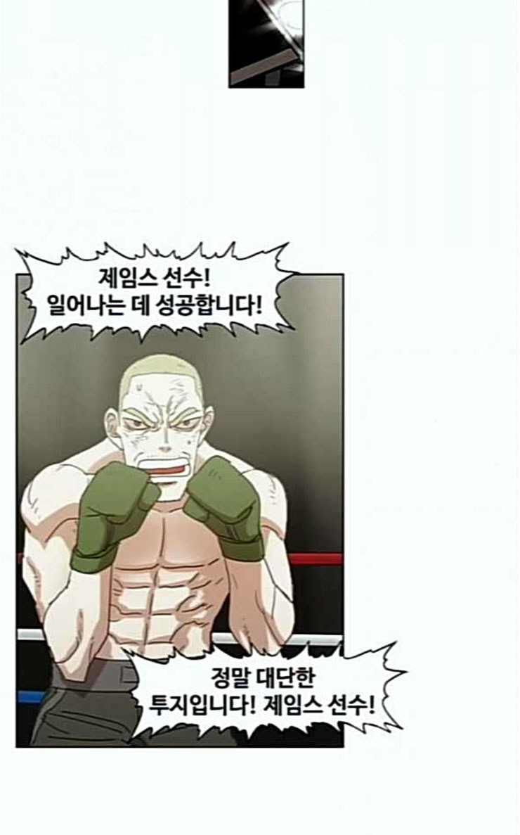 The Boxer Ch.21 p64