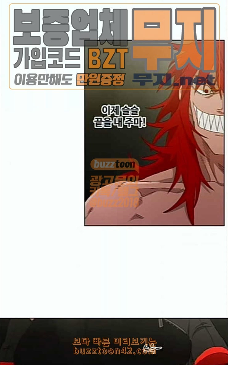 The Boxer Ch.21 p65