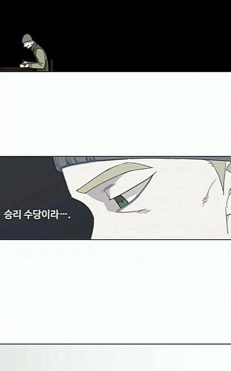 The Boxer Ch.21 p7