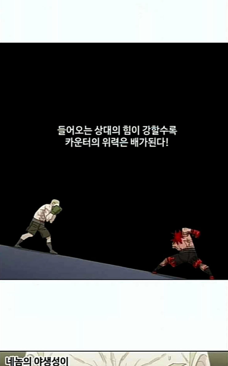 The Boxer Ch.21 p71