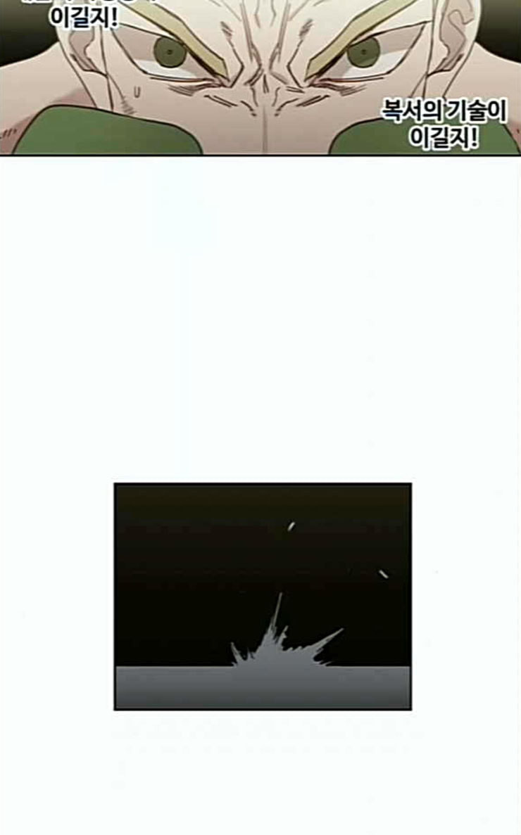 The Boxer Ch.21 p72