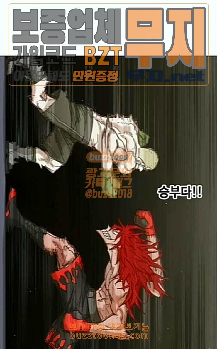 The Boxer Ch.21 p73