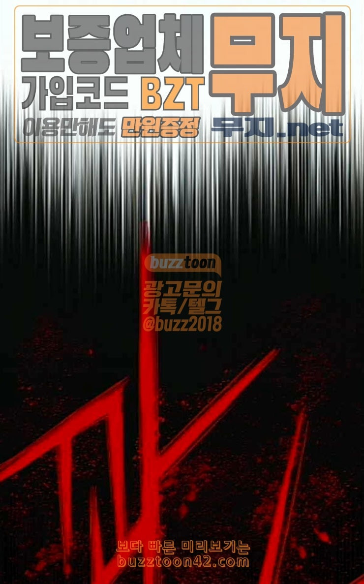 The Boxer Ch.21 p77