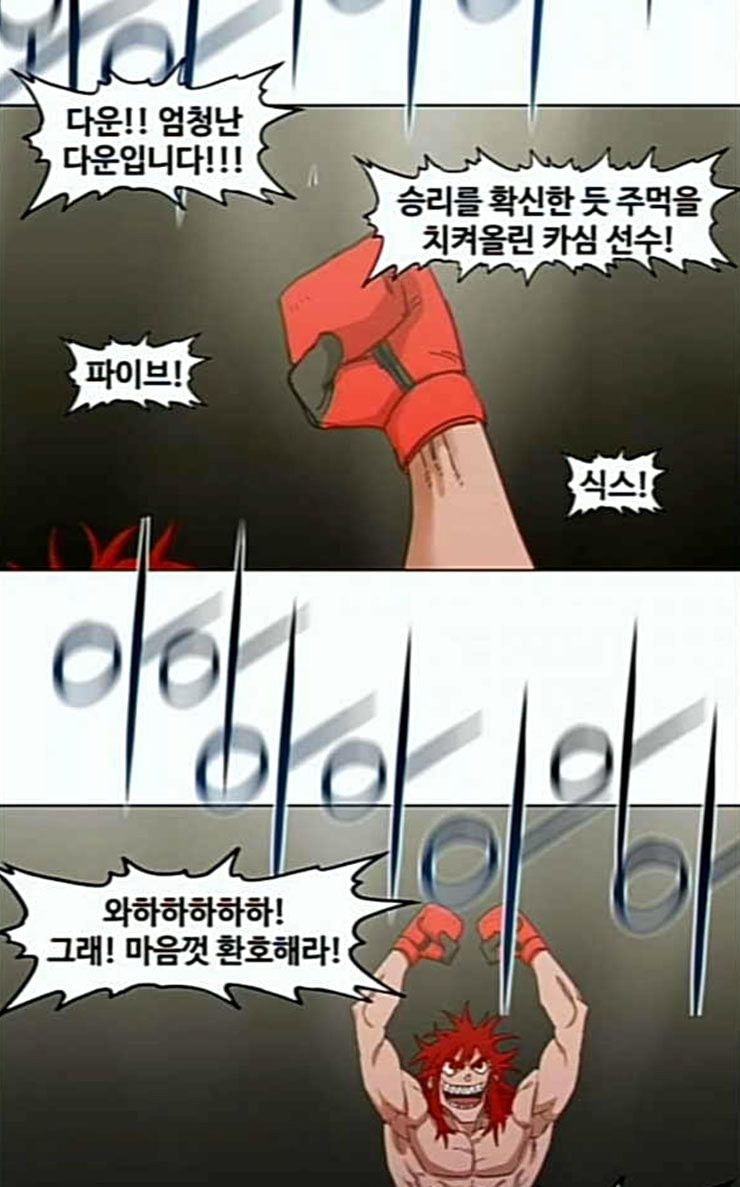 The Boxer Ch.21 p83