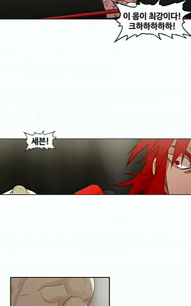 The Boxer Ch.21 p84