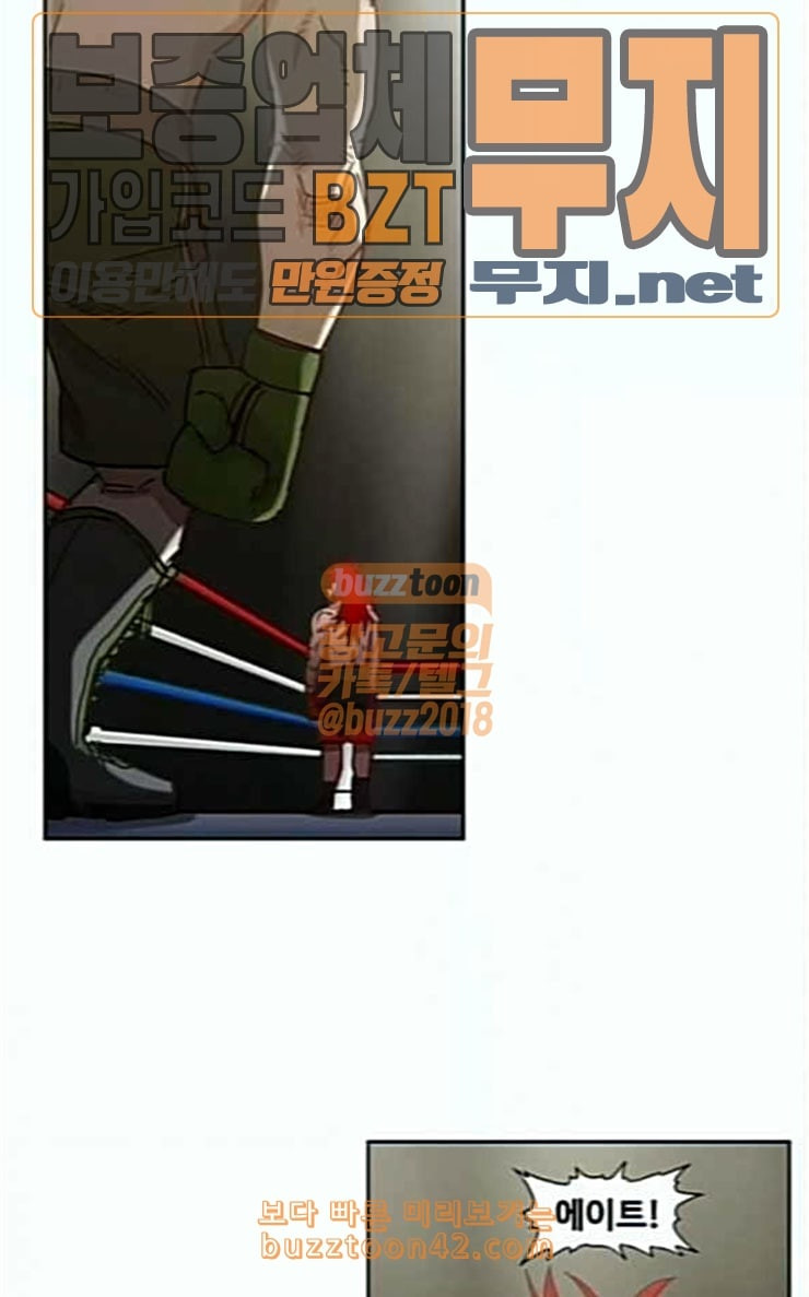 The Boxer Ch.21 p85