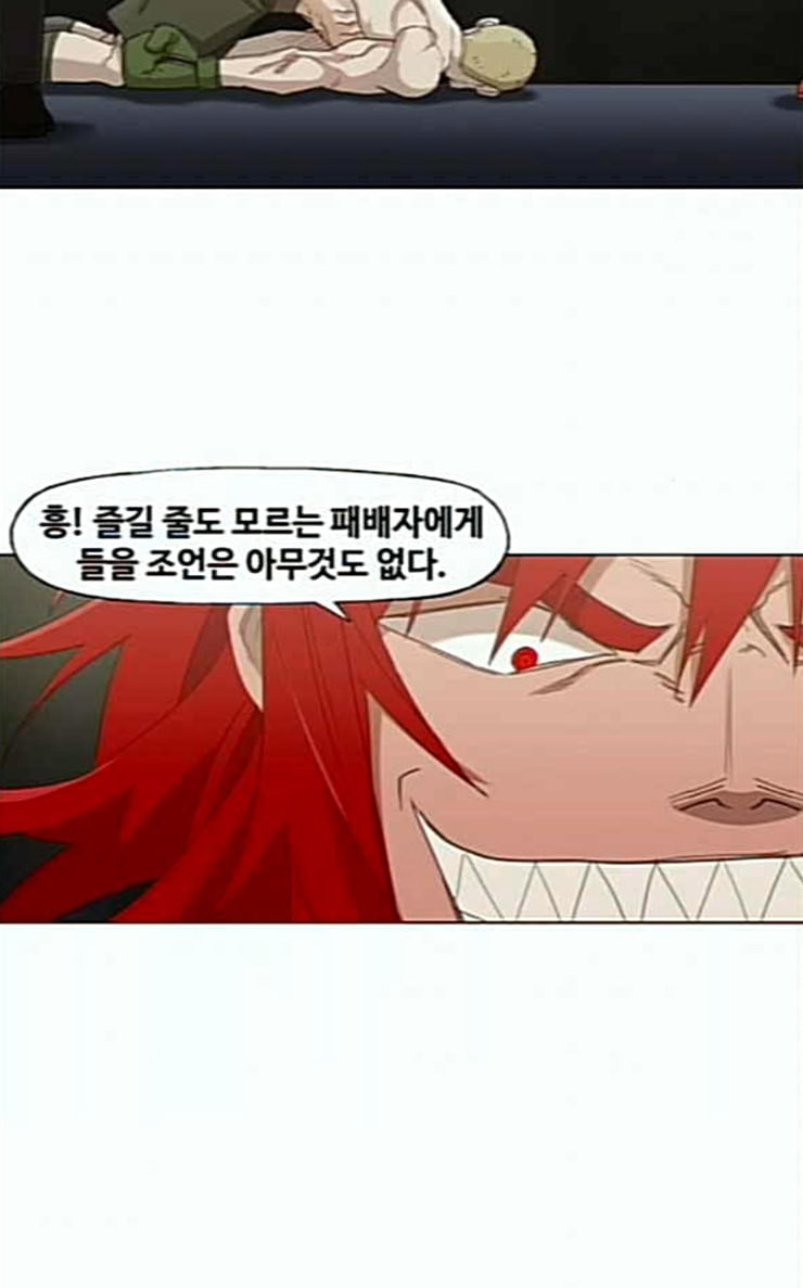 The Boxer Ch.21 p90