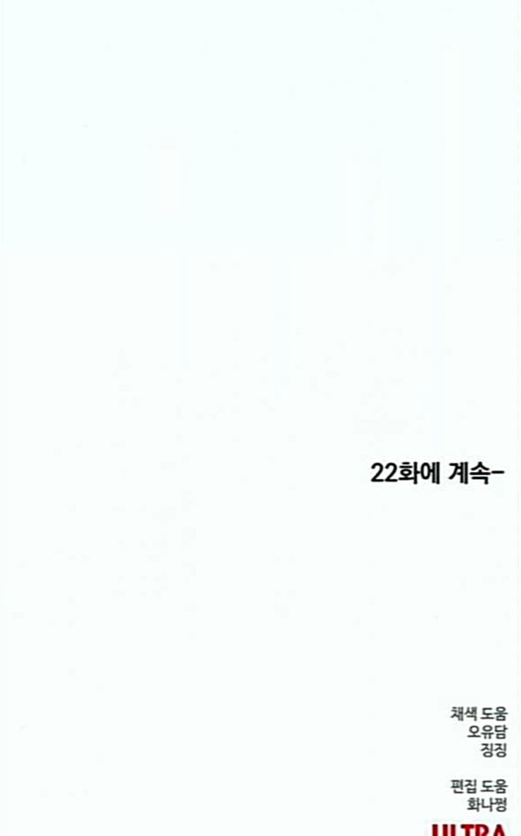 The Boxer Ch.21 p92