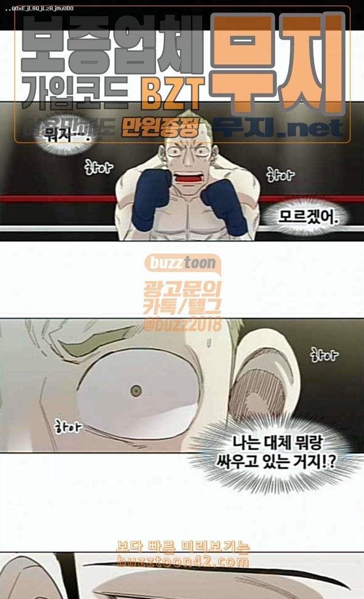 The Boxer Ch.22 p1