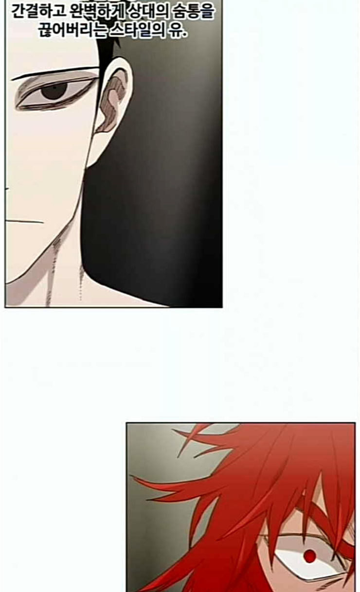 The Boxer Ch.22 p12
