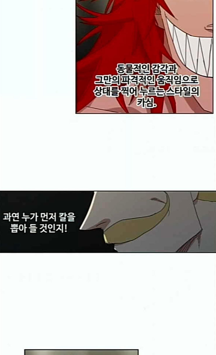 The Boxer Ch.22 p13