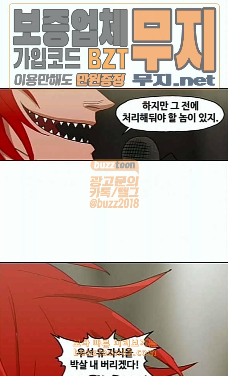 The Boxer Ch.22 p16