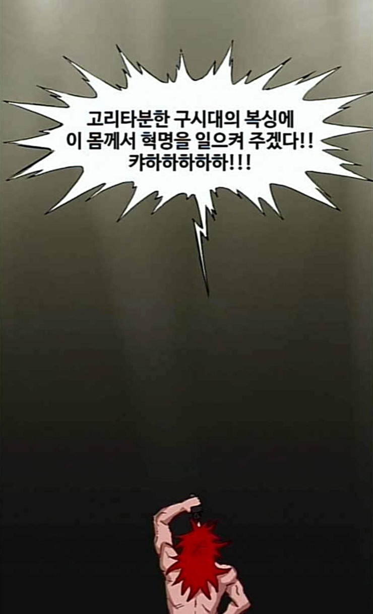The Boxer Ch.22 p19
