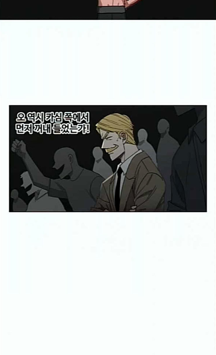 The Boxer Ch.22 p20