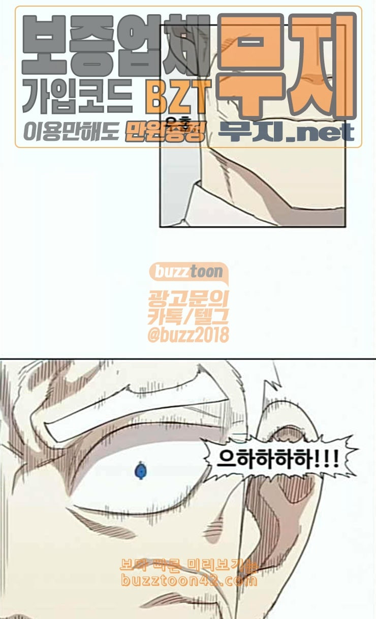 The Boxer Ch.22 p21