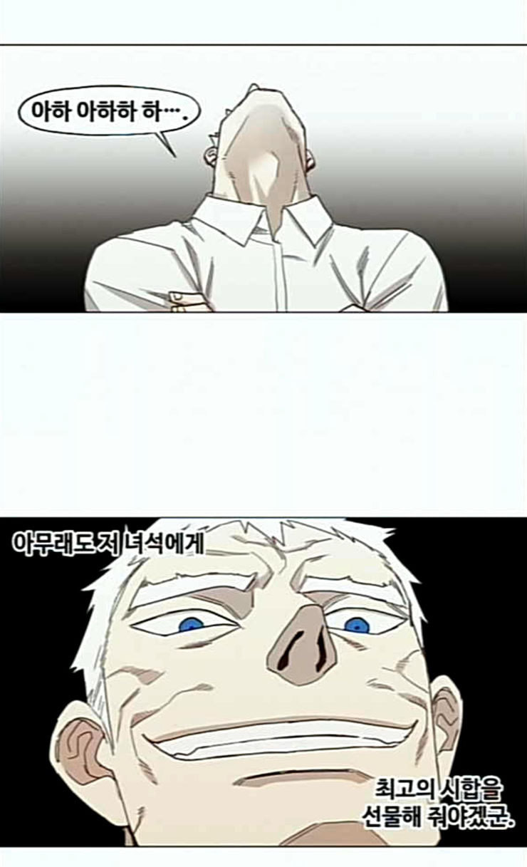 The Boxer Ch.22 p24