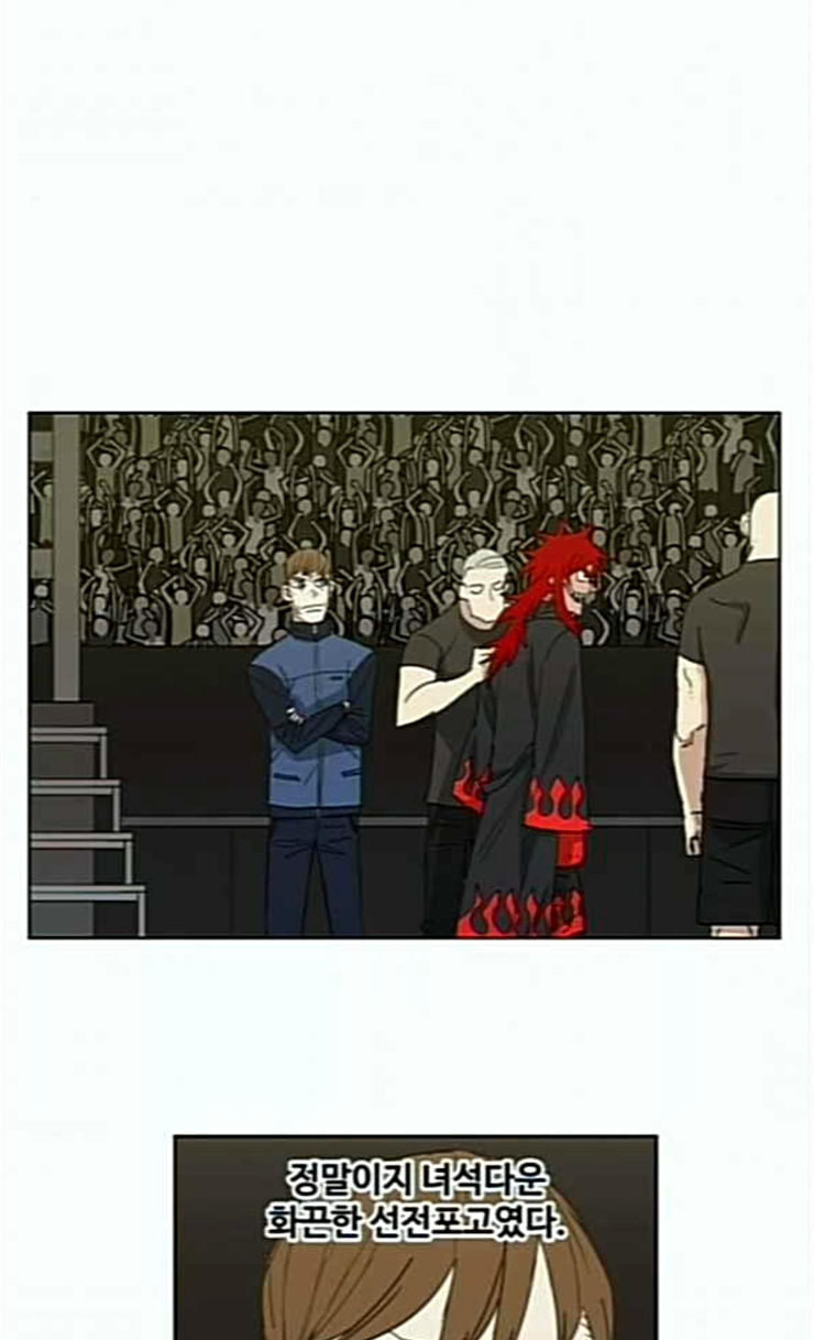 The Boxer Ch.22 p25