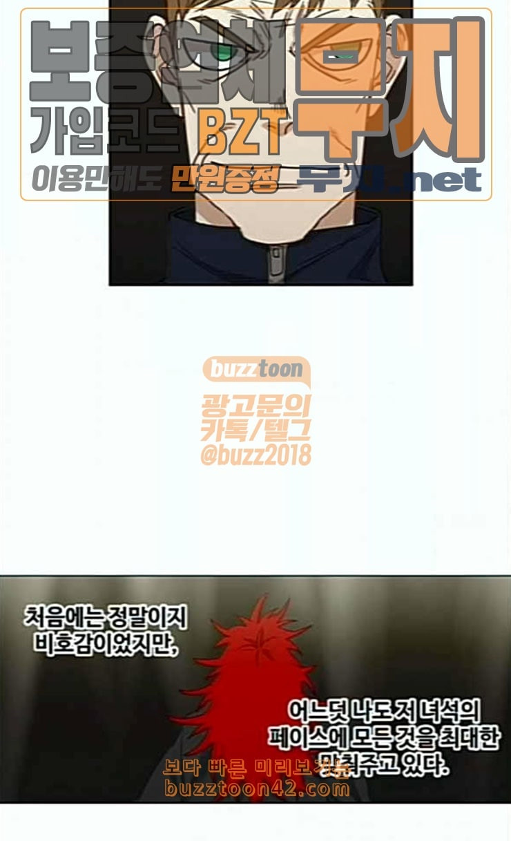 The Boxer Ch.22 p26