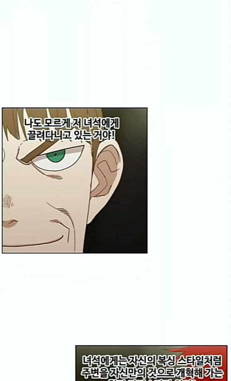 The Boxer Ch.22 p27