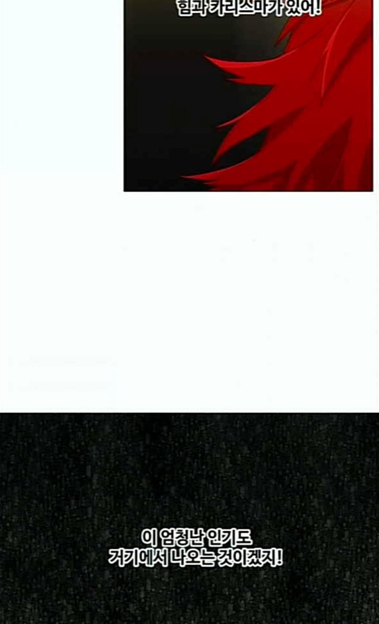 The Boxer Ch.22 p28