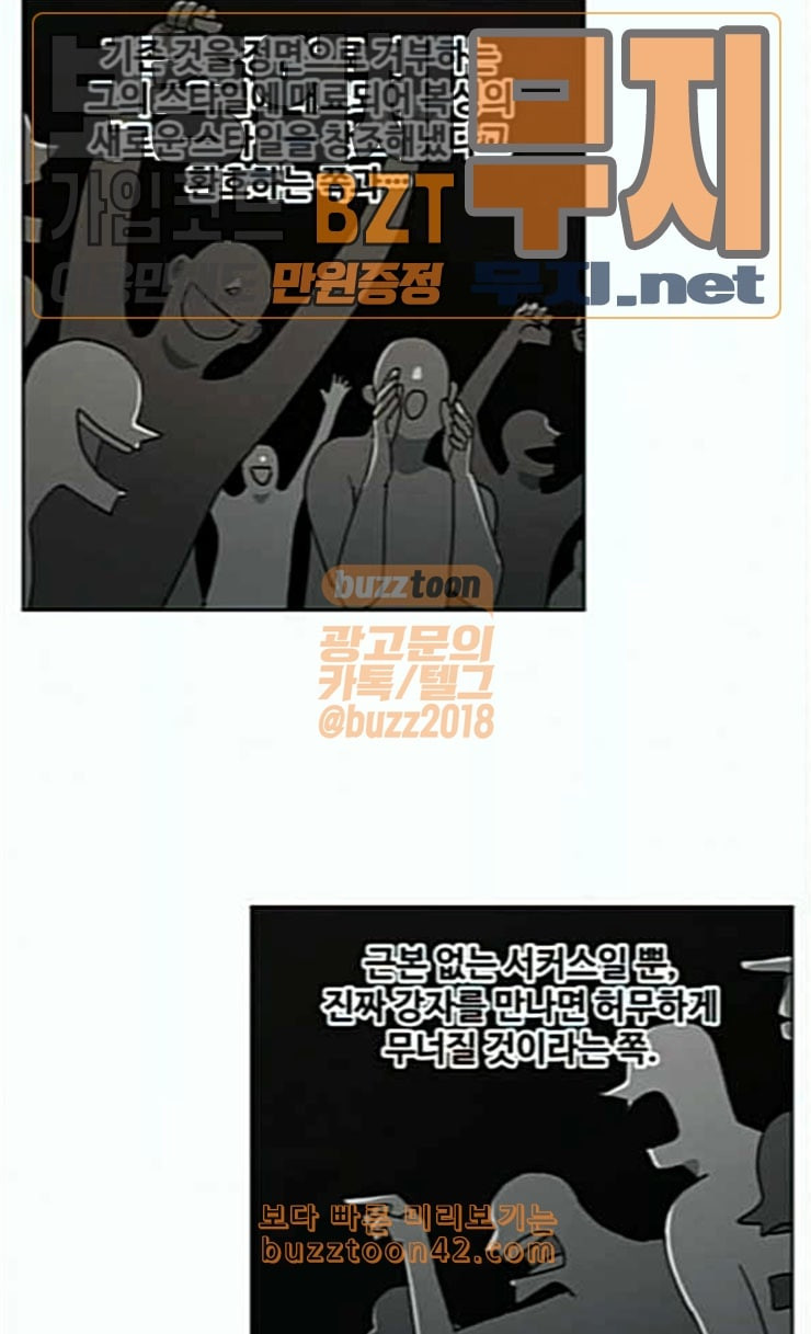 The Boxer Ch.22 p31