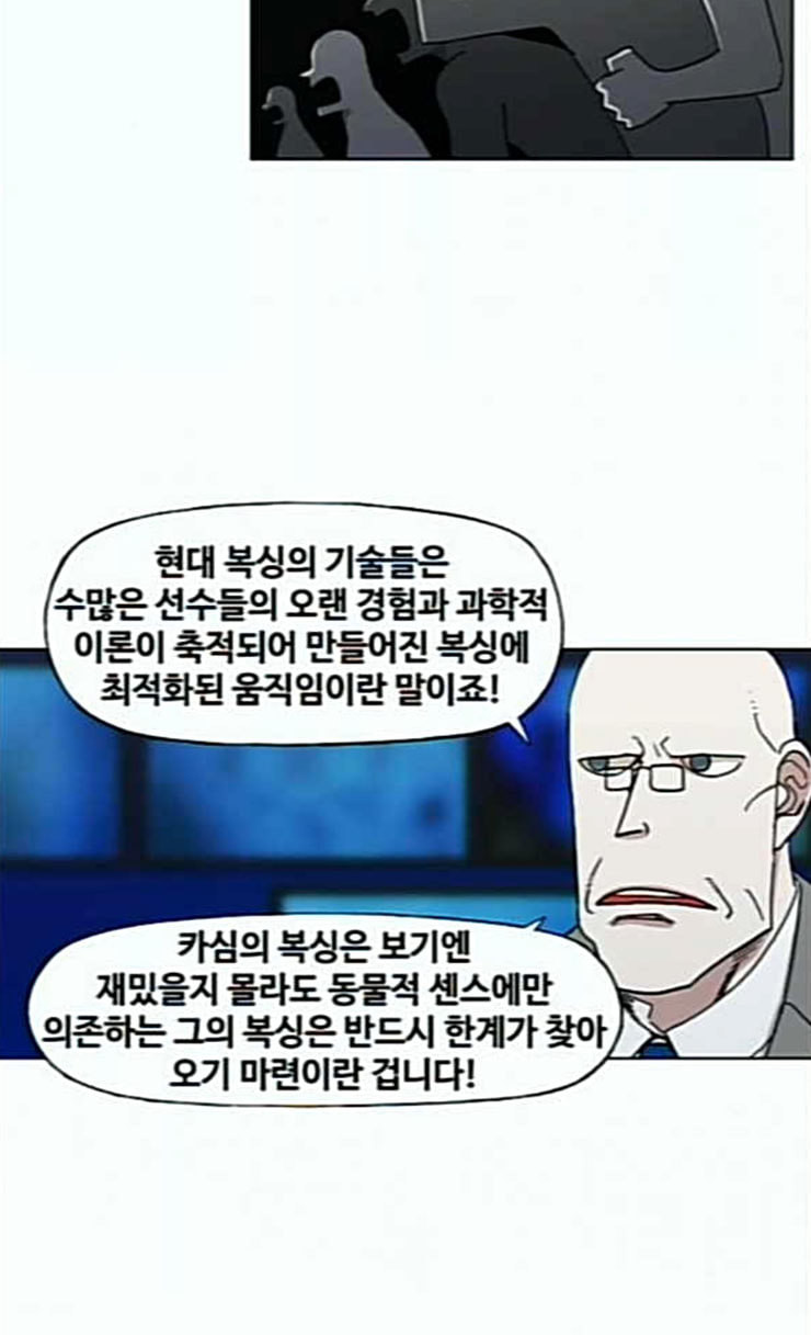 The Boxer Ch.22 p32