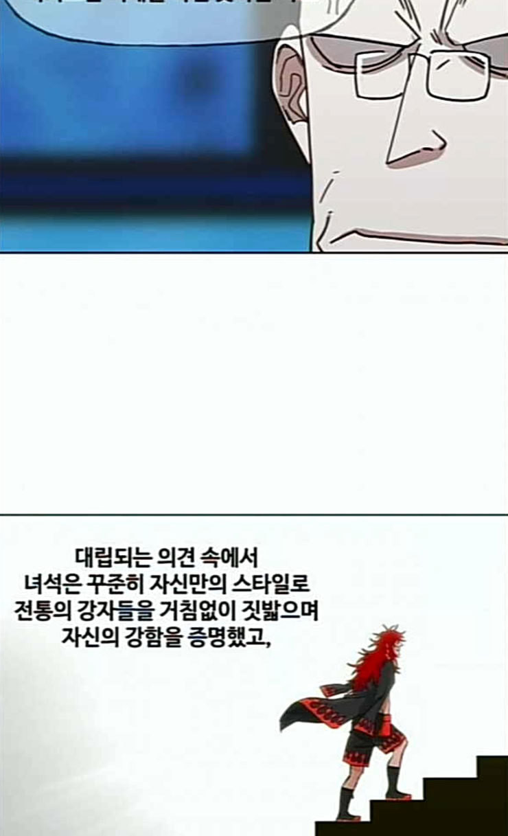 The Boxer Ch.22 p34