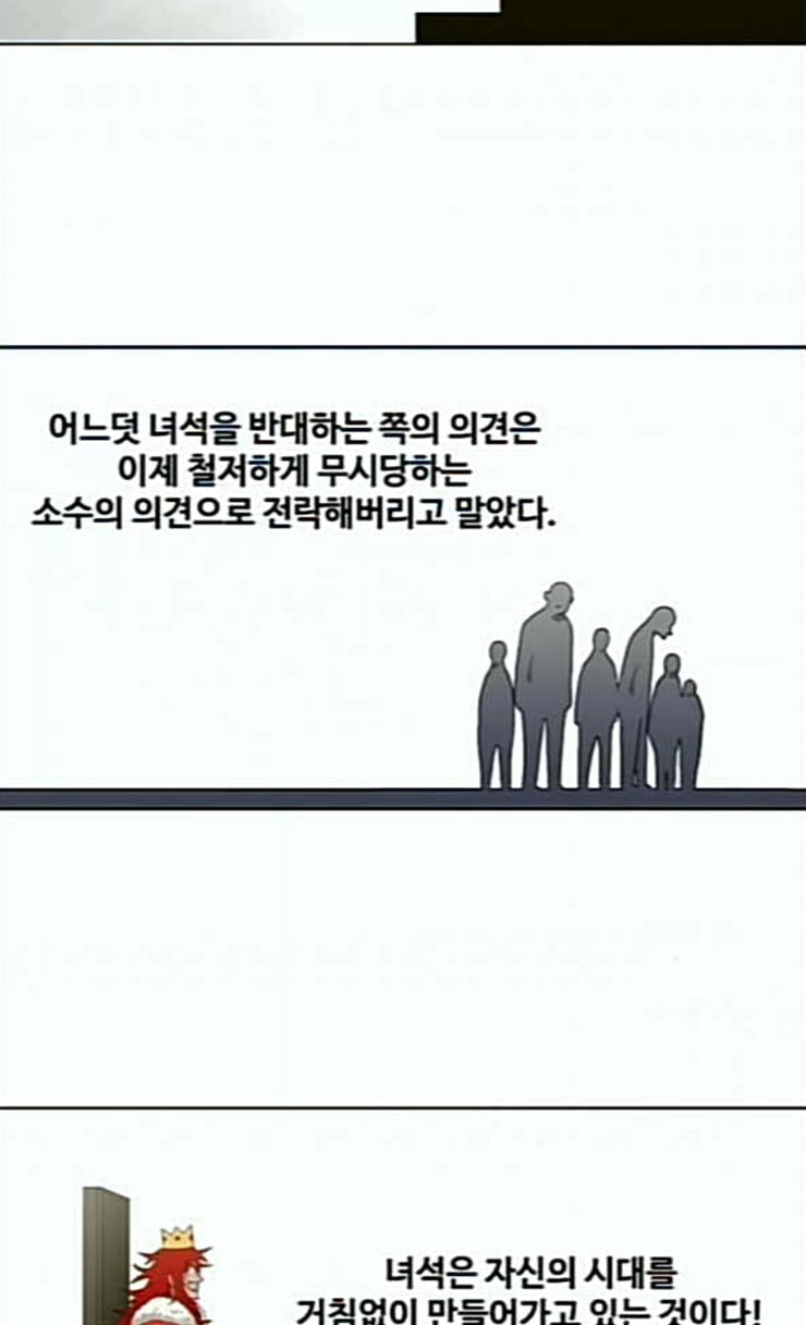 The Boxer Ch.22 p35
